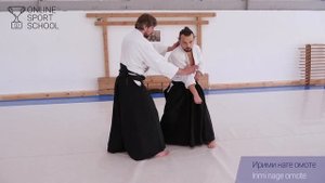 АЙКИДО. Урок 8.6.1: Ирими наге омоте (Дзедан цки)