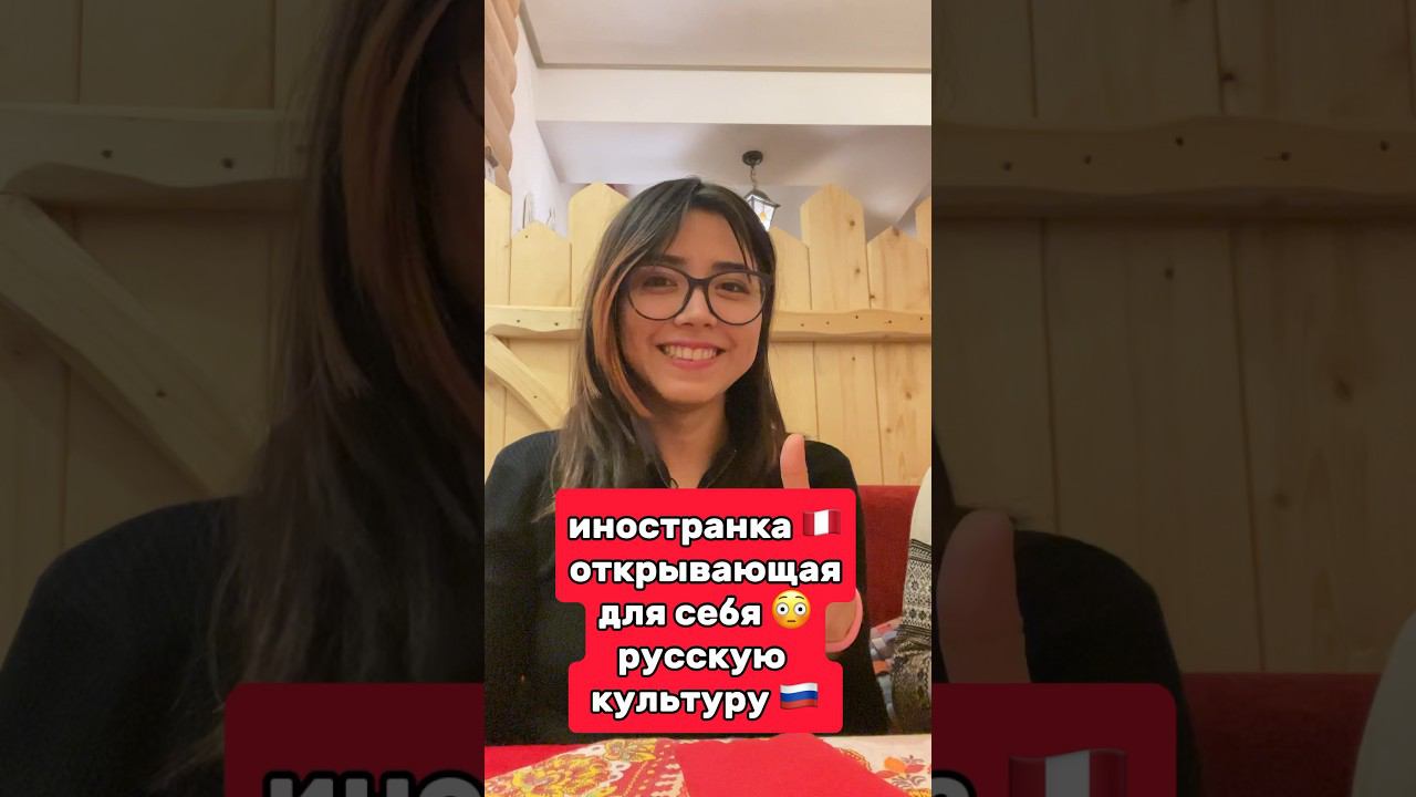 холодец  #иностранцы #юмор #испанскийязык #россия #перу #латина #иностранцывроссии