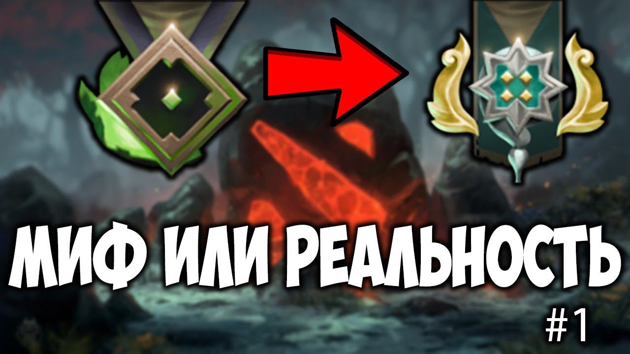 Dota 2 Поиск тренера Глазами новичка в 2023 году | Как так #1 смотреть онлайн