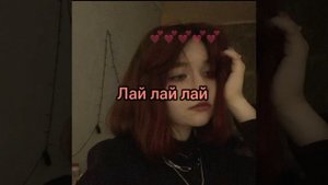 Караоке Алена Швец "Мемы"