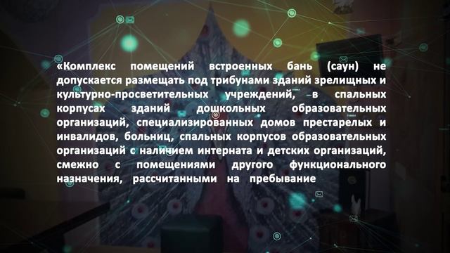 САУНЫ «ТРОЯ» РАБОТАЮТ В НАРУШЕНИЕ БЕЗОПАСНОСТИ