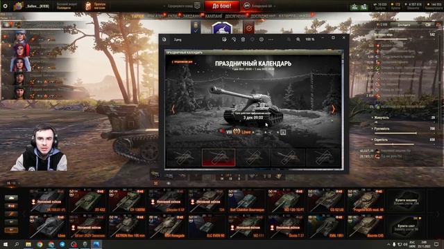 WOT СВЯТКОВИЙ КАЛЕНДАРЬ, ПРЕМ ТАНК ДЛЯ НОВАЧКА? Škoda T 56, НОВОРІЧНІ КОРОБКИ україномовнийконтент