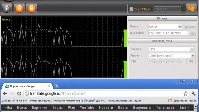 Аудио переводчик видео. Как поменять голос в переводчике. Записать голос гугл Переводчика. Голос гугла для озвучки. Microcode Audio Recorder.