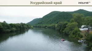 Дальний Восток России | Окружающий мир 4 класс #29 | Инфоурок