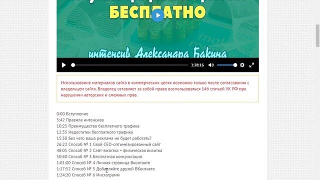 Более 60 способов бесплатной рекламы которые работают безупречно