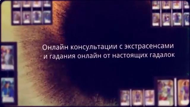 сборник бесплатных гаданий онлайн
