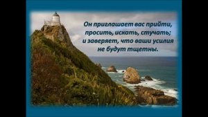 Глава 20. Молитва во имя Иисуса
