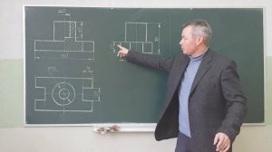 Проекционное черчение. Часть 2.