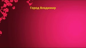 Проект города России. Окружающий мир 2 класс