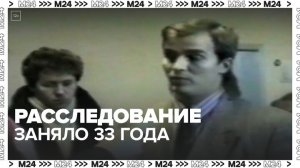 Расследование дела об убийстве артиста Игоря Талькова завершили — Москва 24
