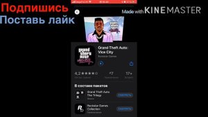 How to download GTA Vice City on iOS for free//Как скачать GTA Vice City на IOS бесплатно