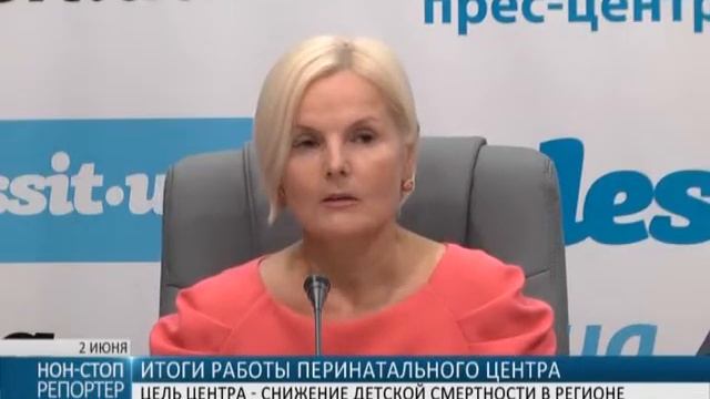 Итоги работы перинатального центра смотреть онлайн