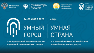 УМНЫЙ ГОРОД - Почему я еду в Уфу? Отвечает - Перминова Светлана