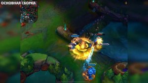 Жирный ГАЙД на ГРАГАСА от ТОП-1 Европы в Wild Rift|League of Legends: Wild Rift