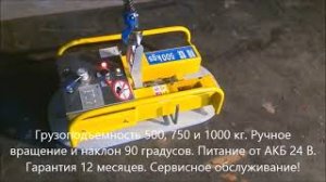 Вакуумный захват для стекла Глассбой 500. Vakuumniy zahvat Glassboy