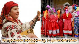 Праздник масленица сценарий