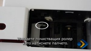 Допълнително почистване Evolis Primacy