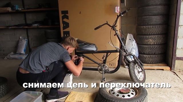 как поставить двигатель на трёхколёсный велосипед! - часть1 смотреть онлайн