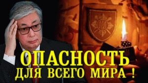 ВАЖНО ЗНАТЬ ? Украина, Индонезия и Казахстан: Главные международные НОВОСТИ дня 21.11.2022