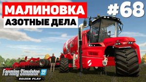 Farming Simulator 22: Малиновка - Дискатор распределитель #68