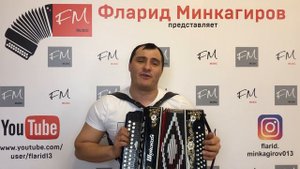"Гогия" Фларид Минкагиров