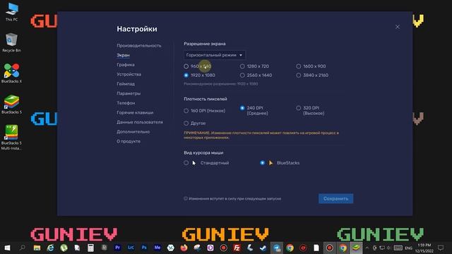 Эмулятор андроида на ПК - Как скачать и установить