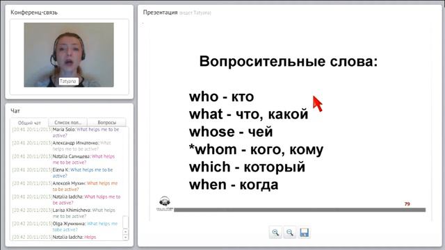 The Main Types of Questions. Вопросительные предложения.