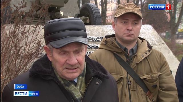 В Орле отметили День ракетных войск и артиллерии