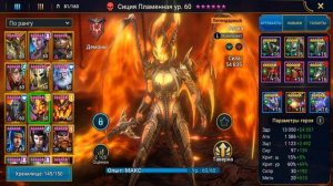 Raid SL. Сиция пламенная топ лидер на ГИДРУ! Экипировка, таланты, тактика