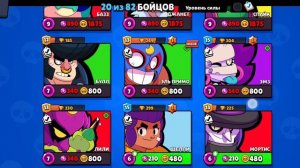 бравл старс