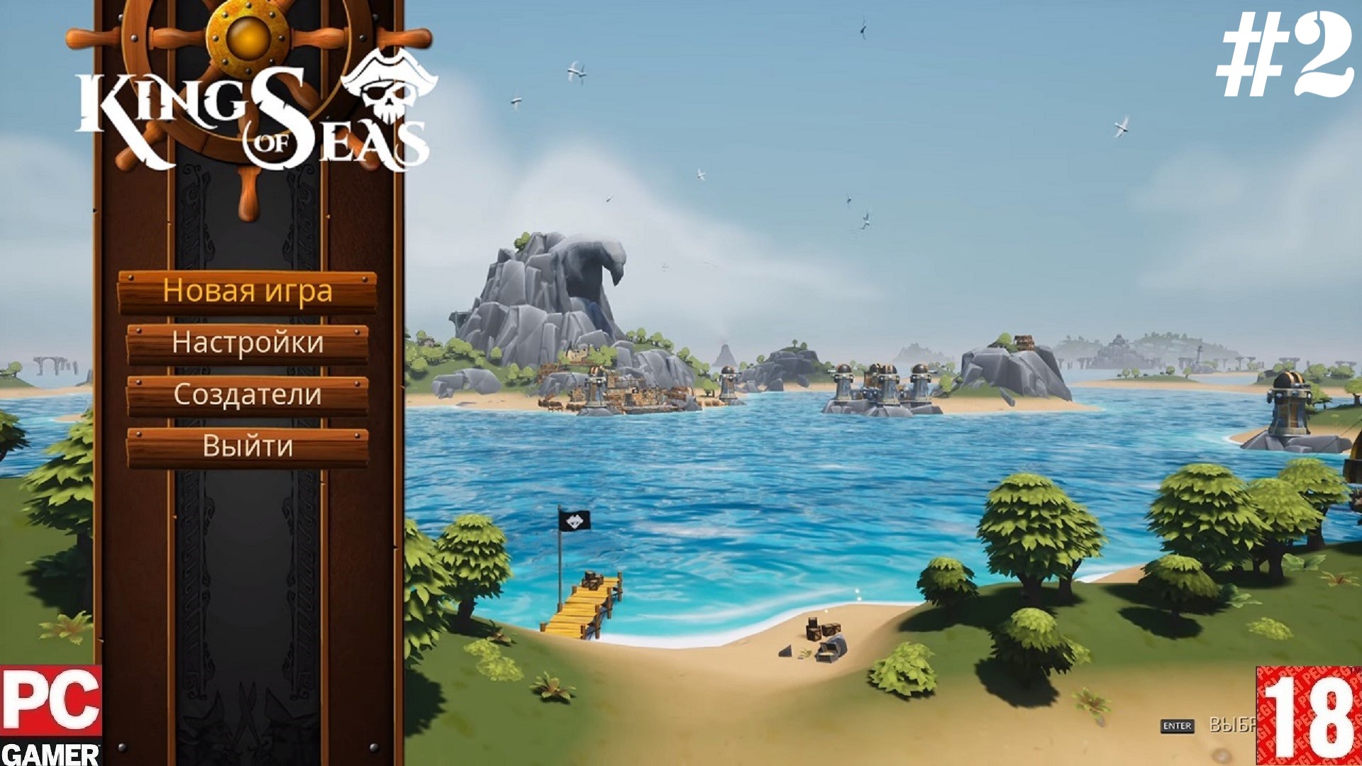 King of seas карта. 1. Игра king of seas на xbox. Of. Queen of the seas игра.