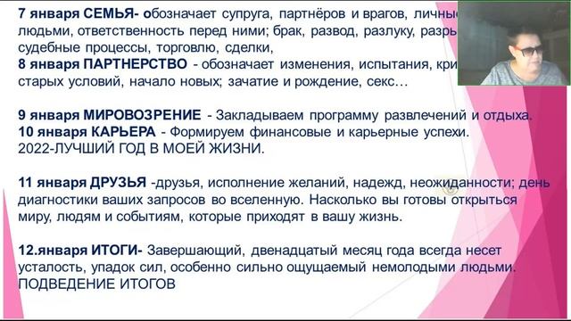 Галина Сейя. Новогодние возможности_ Руны царя Соломона. Магия Двенадцати.[2021-12-22] смотреть онлайн