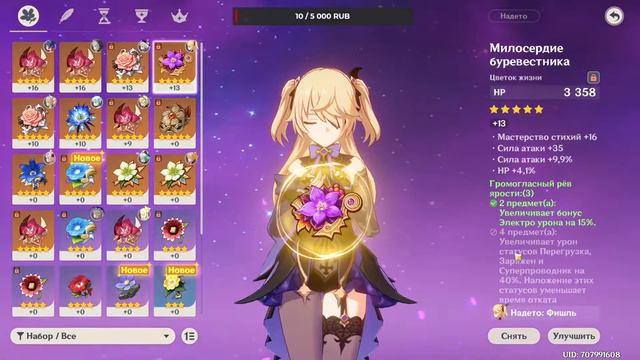 Дневной стрим Genshin impact #6 смотреть онлайн