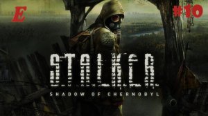 ПРОХОДИМ МИССИИ ►  S.T.A.L.K.E.R._ Тень Чернобыля #10