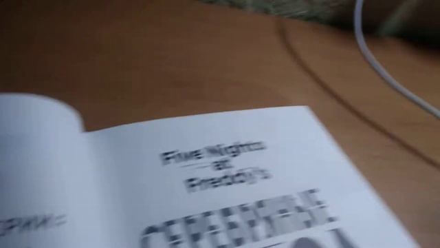 Обзор книги фнаф серебряные глаза смотреть онлайн