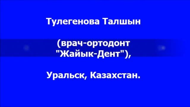 ДНИ ДЕТСКОЙ СТОМАТОЛОГИИ в КАЗАХСТАНЕ. ИСТОРИЯ ПРОДОЛЖАЕТСЯ...