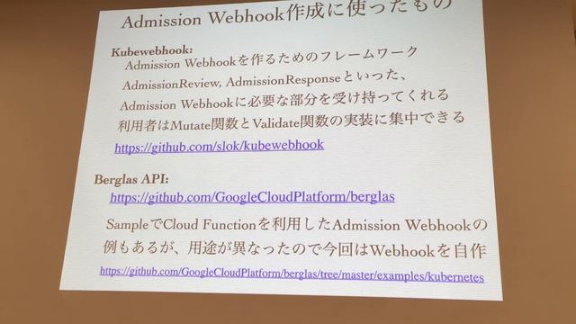 Admission Webhook で快適なSecret管理 смотреть онлайн