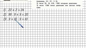 Страница 40 Задание 176 – Математика 4 класс (Моро) Часть 1