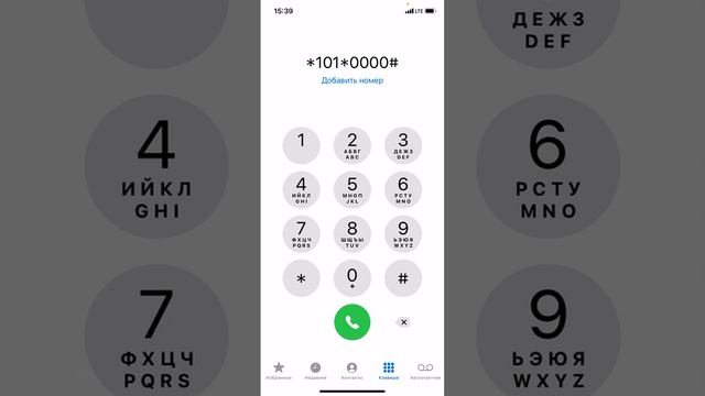 Telekom Германия. Как пополнить карту телеком. Где купить пополнение. Инструкция