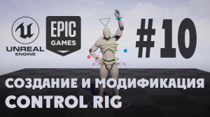 10 Animate Using Forward Solve.mp4