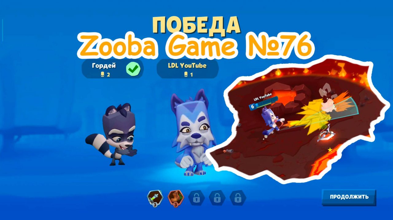 Zooba Game #76 #zooba