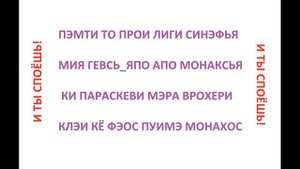 Mazonakis Giorgos - Savvato . КАРАОКЕ. ТРАНСЛИТЕРАЦИЯ. ТРАНСКРИПЦИЯ РУССКИМИ БУКВАМИ..