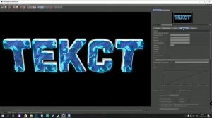 ТЕКСТ В C4D | КРАСИВЫЙ ТЕКСТ | C4D TUTORIAL (2019)