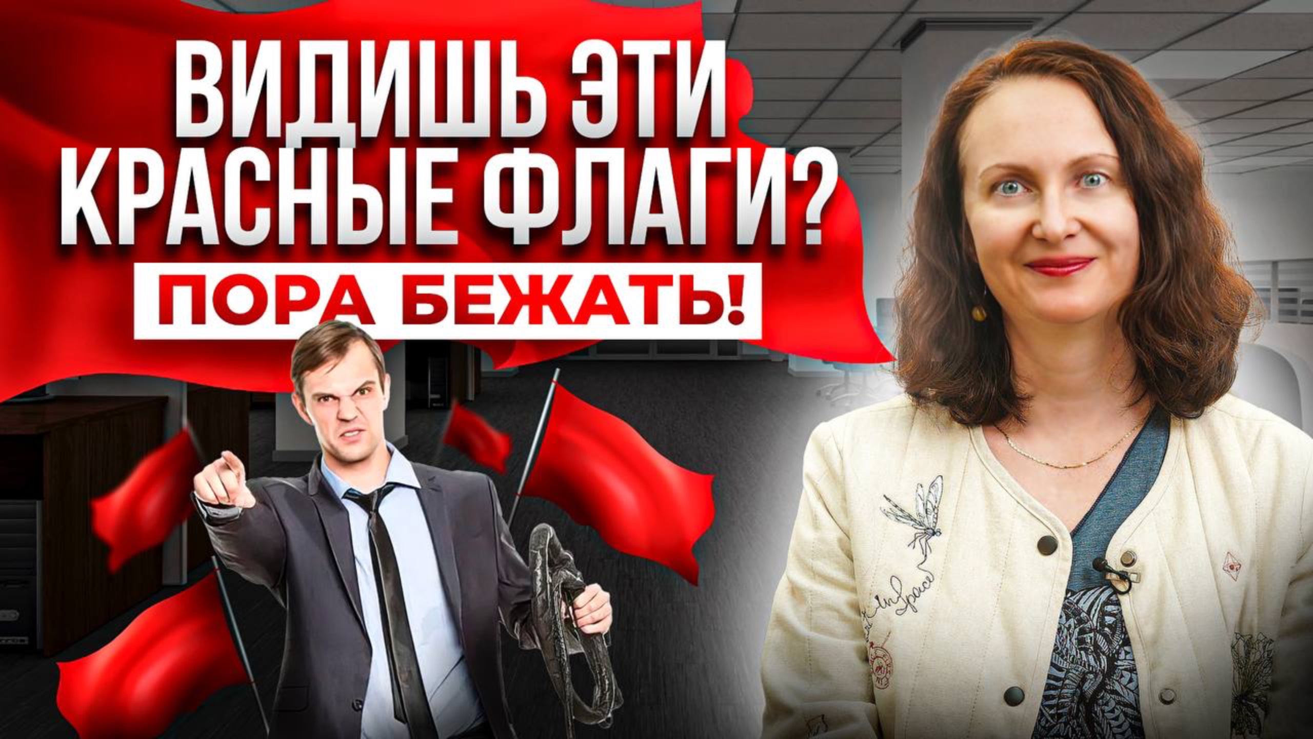 5 причин, чтобы УВОЛИТЬСЯ с работы. Проверь себя!