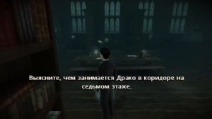 Прохождение игры Гарри Поттер и Принц Полукровка ПОЛНОЕ БЕЗ КОММЕНТАРИЕВ