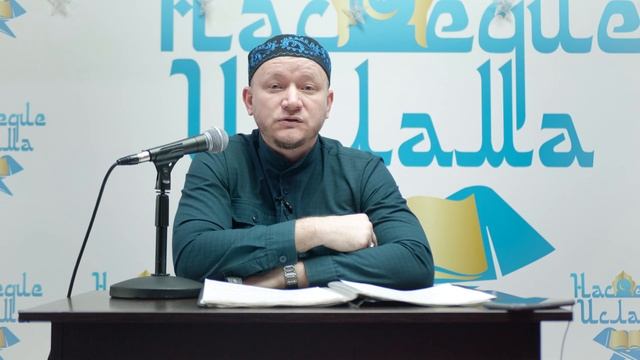 Подготовка к месяцу поста (ураза) Рамадан (Рамазан) - Марат хазрат Багдалов