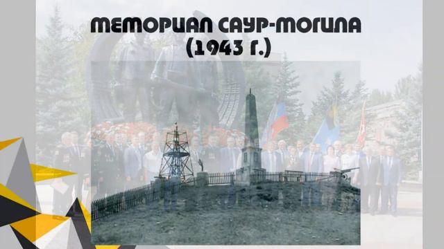 Культурное наследие Донбасса (2 часть)