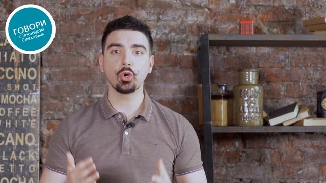 Демонстрируем мгновенную выгоду — Говори с Леонидом Смеховым смотреть онлайн