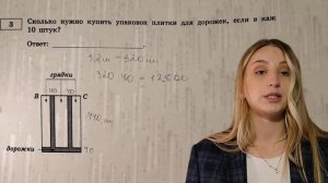 Как решить 1-5 задания про ТЕПЛИЦУ в ОГЭ по математике? - 35 вариант Ященко 2024