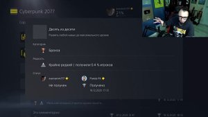 ПЛАТИНА в CYBERPUNK 2077 | ХУДШАЯ ИГРА ГОДА? | ПРОШЕЛ КИБЕРПАНК НА 100 %